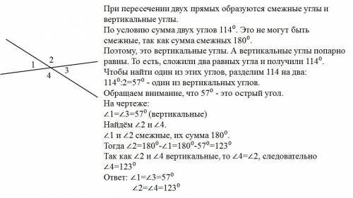 Сумма двух углов, получившихся при пересечении двух прямых 144. найдите все углы. !