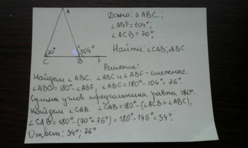 Внешний угол при вершине b треугольника abc равен 104градусов угол c равен70 градусов найти углы тре