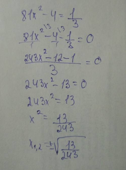 Найдите корень уравнения 81x^-4=1/3