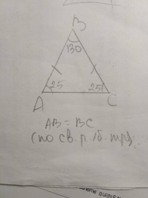 Если угол а равнобедренного треугольника авс равен 130 градусов, то ав=вс ?