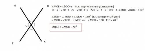 Сумма вертикальных углов мое и dос образованных при пересечении прямых мс и де 220 градусов найдите