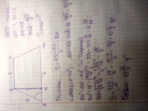 Основания трапеции равны 7 и 3, одна из боковых сторон равна 18, а косинус угла между ней и одним из