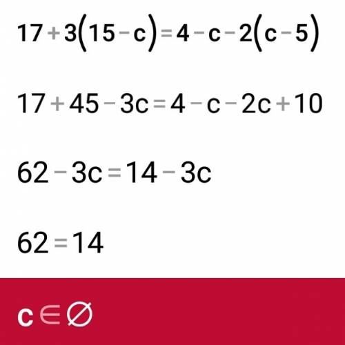 Решите уравнение 17+3(15-c)=4-c-2(c-5)