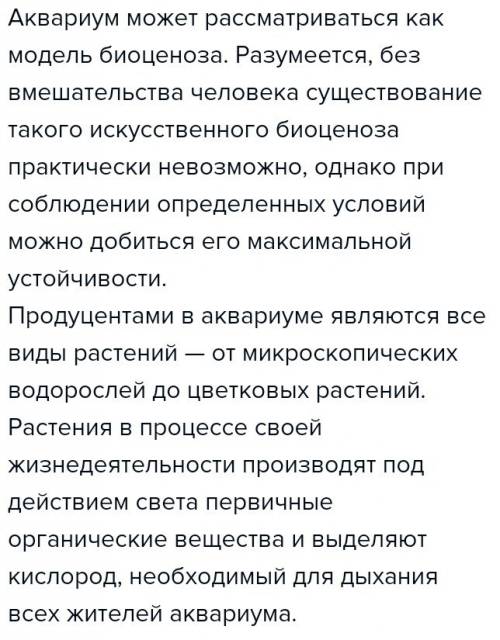 Докажите, что в аквариуме можно показать все виды при его компонентов друг к другу