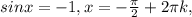 sinx=-1, x=- \frac{ \pi }{2}+2 \pi k,