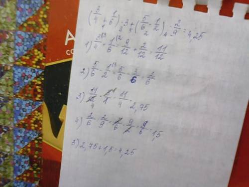 Решите примеры со смешанными дробями а) (3/4+1/6)*3+(5/6-1/2): 2/9= б)(одна целая,одна пятая+две цел