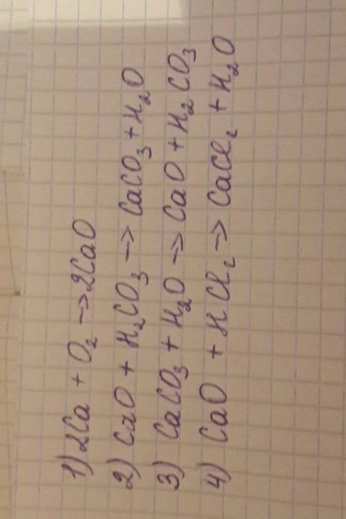 Буду рад. осуществите ниже превращения,напишите уравнения соответствующих реакций. ca-cao-caco3-cao-