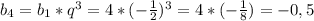 b_{4}= b_{1}*q^{3}=4* (-\frac{1}{2})^{3}=4*(- \frac{1}{8} )=-0,5