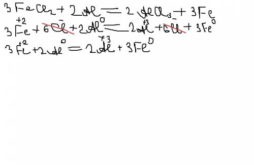 Fecl2+al ионным уравнением реакции