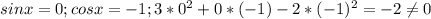 sin x=0; cos x=-1; 3*0^2+0*(-1)-2*(-1)^2 =-2\neq 0