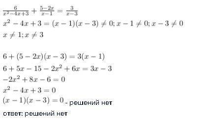 Решите уравнение: 6/x^2-4x+3 + 5-2x/x-1 = 3/x-3 слеш-это дроби