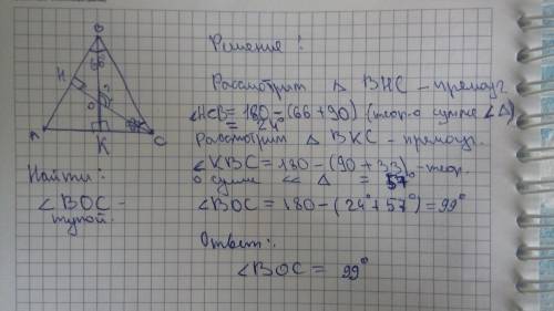 Два угла треугольника равны 66 и 33 градуса.найдите тупой угол,который образуют высоты треугольника,