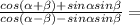 \frac{cos( \alpha + \beta )+sin \alpha sin \beta }{cos( \alpha - \beta )-sin \alpha sin \beta }=