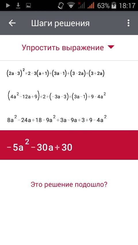 Распишите ! ! выражение а) (2а - 3)^2 - 3 × (а+ 1)×(3а - 1)+(3 - 2а) (3 + 2а)