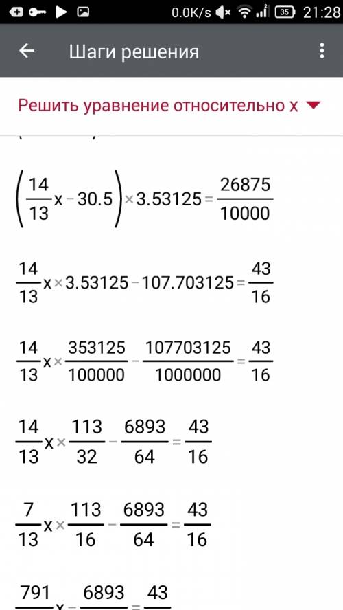 Реши уровнения (1 4/13х-6 1/2)*(3 1/8-1 1/32)=4 3/16