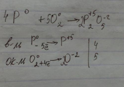 Всхеме овр расставьте коэффициенты методом электронного p+o2=p2o5