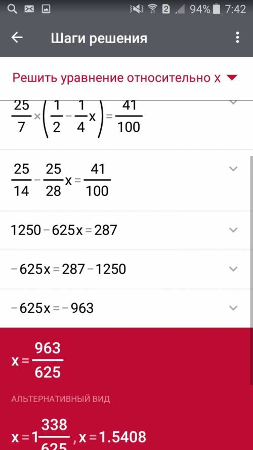 55/7*(2 1/4-0,25x)=0,41 решите плз.