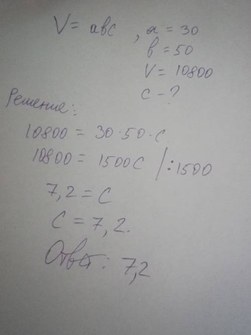 Объём воздуха в школьном актовом зале шириной 30 м и длиной 50 метров состовляет 10800 метров кубиче