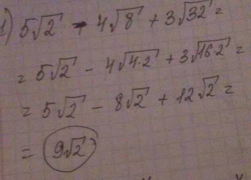 5√2 - 4√8 + 3√32 решить уравнение 2/x+3 - x/x-3 = 4x/x^2-9 сократить дробь 5x^2-16x+3/25 x 2-1 = 2(x