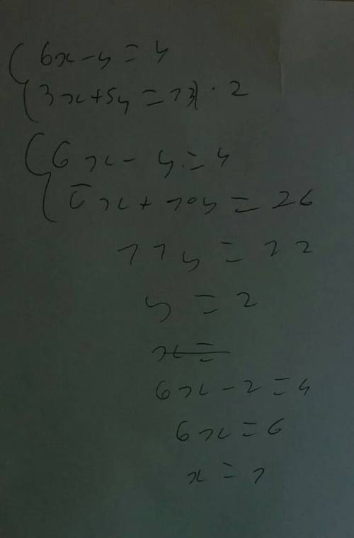 Мерочной уравнение сложение : {6x-y=4 {3x+5y=13