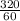 \frac{320}{60}