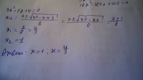 Сколько кореней имеет уравнения 3х квадрат -7х +4=0