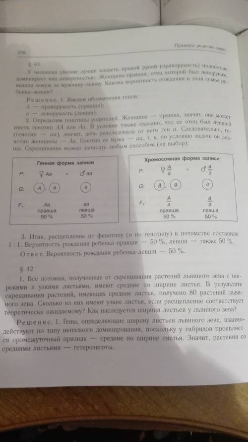 Покажите два примера биологических и что они значат ?