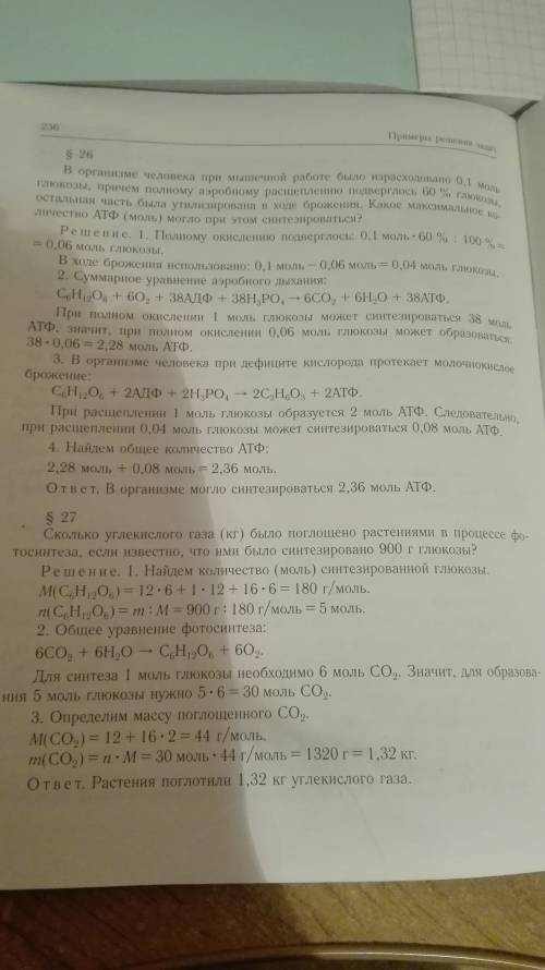 Покажите два примера биологических и что они значат ?