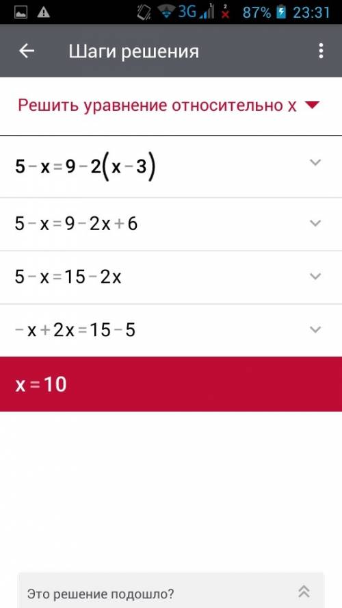 Выражение (-2х^3b)^4 умножить на (-5x^2b)! решите уравнение 5-х=9-2(х-3)