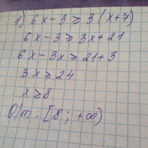 1) 6x-3> =3(x+7) 2) (4√3-3√2)во второй степени+√54(8-7√6)