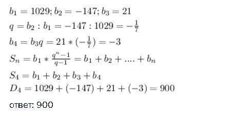 Выписаны первые несколько членов прогрессии : 1029; -147; 21 . найдите сумму первых четырёх её члено