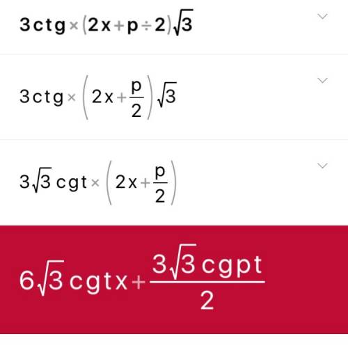 Решите неравенство 3ctg(2x+п/2)-√3> или=0