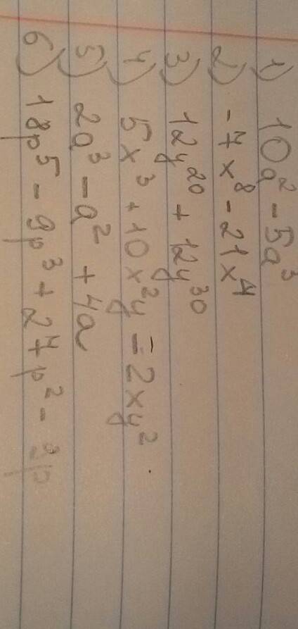 Виконайте множення: 1) 5а²(2-а) 2) -7х³(х⁵-3х) 3) (у¹³+у²⁵)*12у³ 4) 2х(3х²+5ху-у²) 5) (8а²-4а+16)*0,