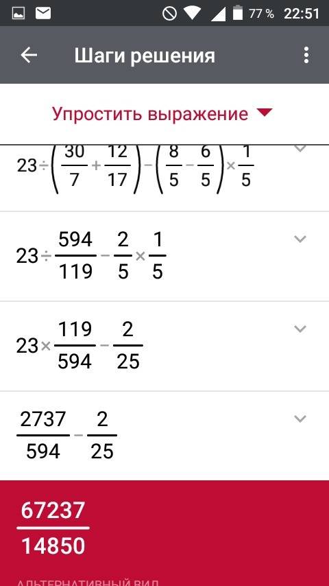 Решите пример с действий 23: (6 5/7+1 12/ 2/5-2 3/5): 5