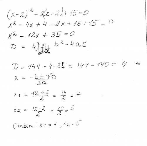 Решите уравнение (x-2)^2-8 (x-2)+15=0