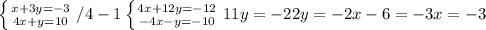 \left \{ {{x+3y=-3} \atop {4x+y=10}} \right./4 -1&#10; \left \{ {{4x+12y=-12} \atop {-4x-y=-10}} \right. &#10;11y=-22 &#10; y=-2&#10;x-6=-3 &#10;x=-3&#10;&#10;