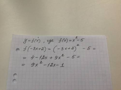 Дана функция y=f(x) где f(x)=x²-5 найдите f(-3x+2)