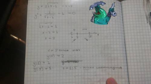 Y=2*корень (x-1)-x+2 решите ! как можно быстрее