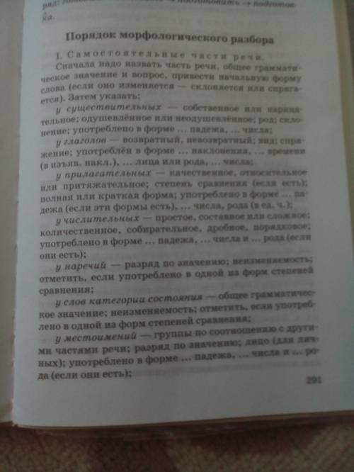 Имя прилагательное как части речи. морфологический разбор имени прилагательного