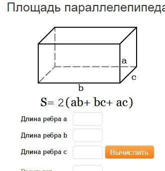 Найдите площадь прямоугольного паралелепипеда с измерениями 6см 11см 15см