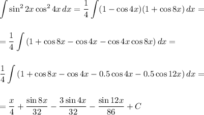 \displaystyle \int\limits {\sin^22x\cos^24x} \, dx = \frac{1}{4} \int\limits (1-\cos4x)(1+\cos8x) \, dx =\\ \\ \\ = \frac{1}{4} \int\limits {(1+\cos8x-\cos4x-\cos4x\cos8x)} \, dx =\\ \\ \\ \frac{1}{4}\int\limits {(1+\cos8x-\cos4x-0.5\cos4x-0.5\cos12x)} \, dx =\\ \\ \\ = \frac{x}{4}+ \frac{\sin8x}{32} - \frac{3\sin4x}{32} - \frac{\sin12x}{86} +C