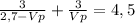 \frac{3}{2,7-Vp}+ \frac{3}{Vp}=4,5