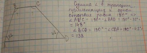 Втрапеции авсд основание ад образует с боковыми сторонами ав и сд углы, равные 32° и 42°. определите