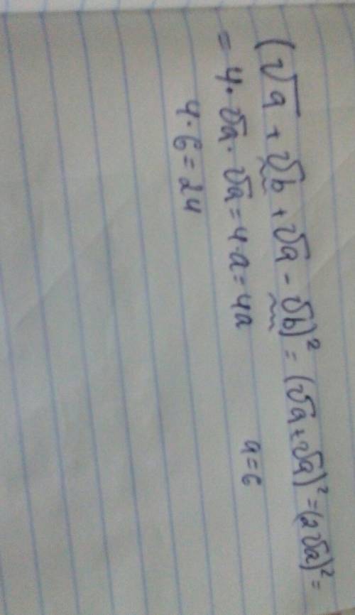 Выражения и найти его значение при a=6 и b=11. (корень a + корень b+корень a- корень b) ^2