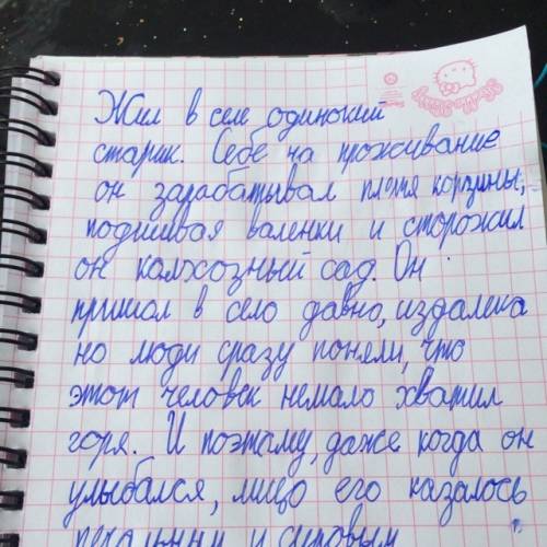 Краткое содержание рассказа горячий камень 4 - 3 предложения. и краткое содержание рассказа чу