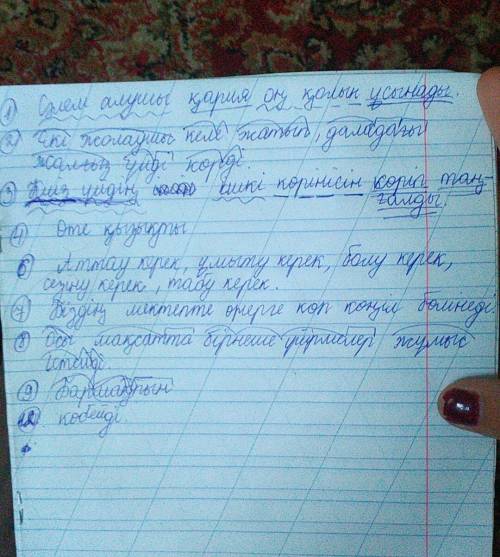 Спо казахскому языку. нужно, . заранее 1. мына сөйлемге синтаксистік талдау жаса: сәлем алушы қария