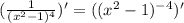 (\frac{1}{(x^2-1)^4})'=((x^2-1)^{-4})'