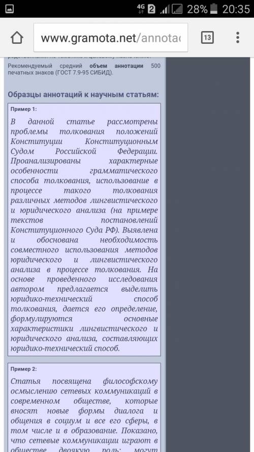 Сделайте аннотацию текста 20 я хочу поделиться с любителями звучащего слова некоторыми мыслями, набл