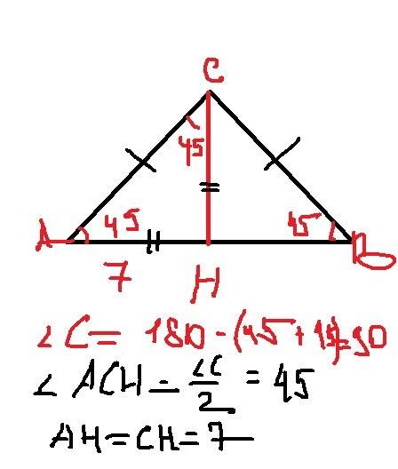 Вравнобедренном треугольнике авс (ав - основание) проведена биссектриса сн. ан = 7 см, а = 45°. найд