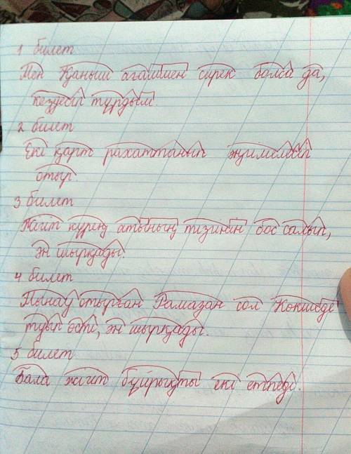 ﻿1 билет мен қаныш ағаммен сирек болса да , кездесіп тұрдым (морфологиялық талдау ) 2 билет екі қарт